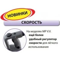 Міксер погружний Robot Coupe MP350VV Ultra