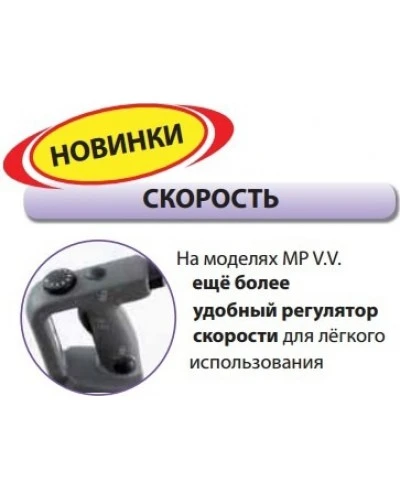 Міксер погружний Robot Coupe MP350VV Ultra