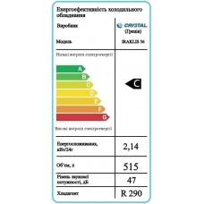IRAKLIS 56 (515л) Морозильна скриня з глухою кришкою CRYSTAL Греція