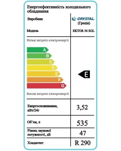 EKTOR 56 SGL (535л) Морозильна скриня з прямим склом CRYSTAL S.A. Греція