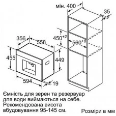 Кавоварка вбудована Bosch - CTL7181W0