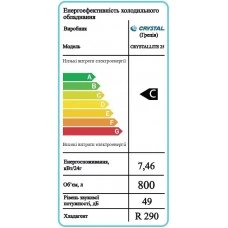 CRYSTALLITE 25 (1050л) Морозильна бонета CRYSTAL S. A. Греція