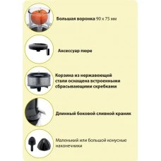 Соковижималка ел. Robot Coupe C40