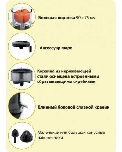Соковижималка ел. Robot Coupe C40