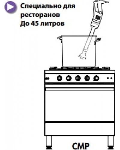 Міксер погружний Robot Coupe CMP300VV