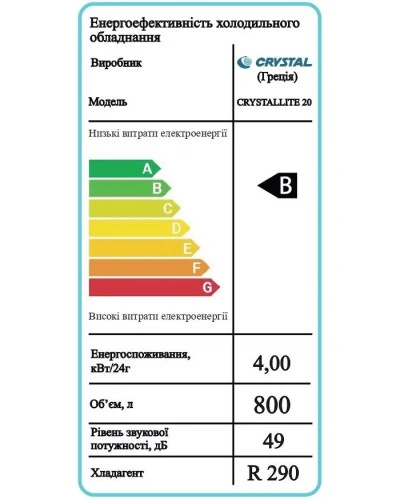 CRYSTALLITE 20 (800л) Морозильна бонета CRYSTAL S.A. Греція