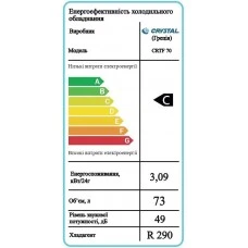CRTF 70 Морозильна шафа зі скляними дверима CRYSTAL S. A. Греція