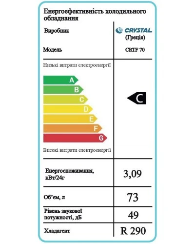 CRTF 70 Морозильна шафа зі скляними дверима CRYSTAL S. A. Греція