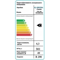 CRF-300 Frameless Морозильний шафа зі скляними дверима CRYSTAL S.A. Греція