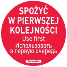 Етикетки Food Safety - «ВИКОРИСТОВУВАТИ В ПЕРШУ ЧЕРГУ», рулон 500 шт.