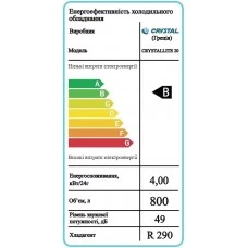 CRYSTALLITE 20 (800л) з підсвічуванням Морозильна бонета CRYSTAL S.A. Греція