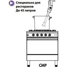 Міксер погружний Robot Coupe CMP300 Combi