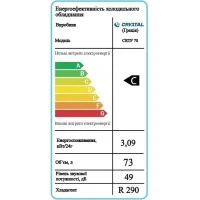 CRTF 70 Морозильна шафа зі скляними дверима CRYSTAL S. A. Греція