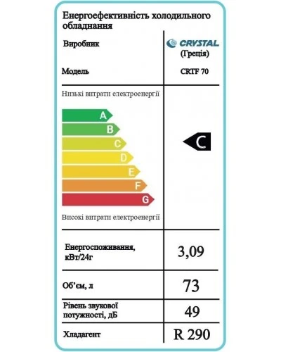 CRTF 70 Морозильна шафа зі скляними дверима CRYSTAL S. A. Греція