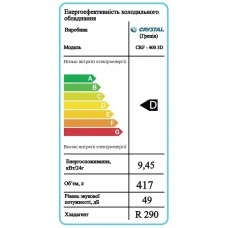 CRF 400 3D Морозильна шафа з панорамним склінням, LED підсвічування, t - 18/-25, CRYSTAL S. A., (Греція)