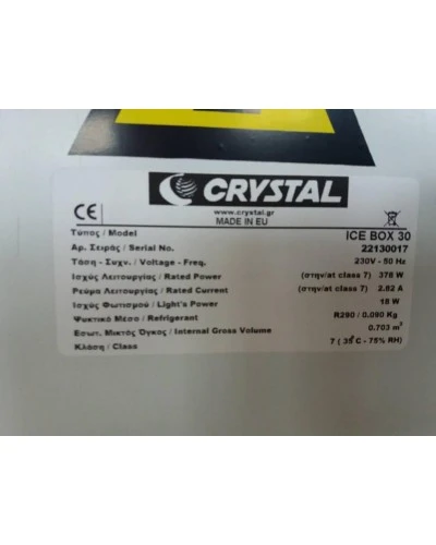 ICE BOX 30 Морозильна камера для льоду CRYSTAL S.A. Греція