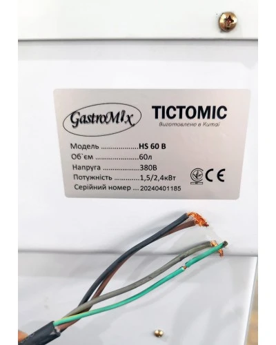 Тістоміс спіральний GASTROMIX HS60B