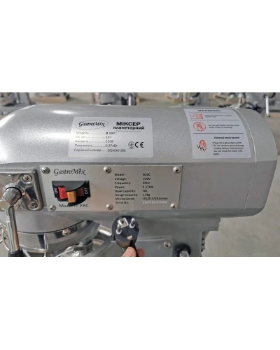 Міксер планетарний GASTROMIX B10C