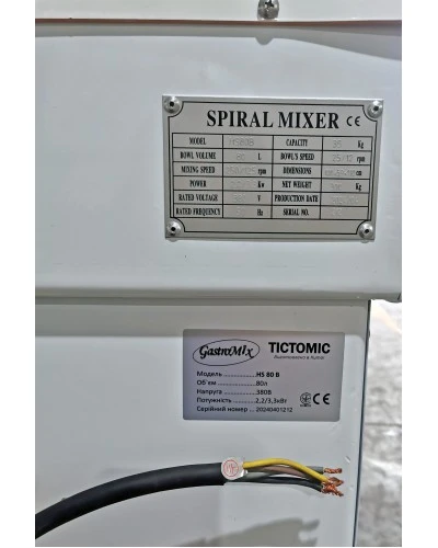 Тістоміс спіральний GASTROMIX HS80B
