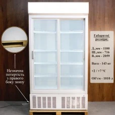 Холодильна шафа дві двері купе CRS 930 CRYSTAL S. A. Греція, ЗНИЖКА