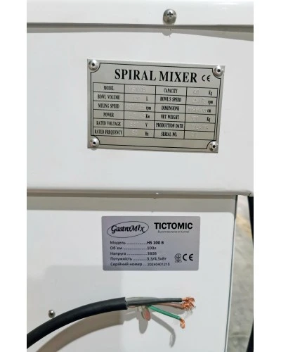 Тістоміс спіральний GASTROMIX HS100B