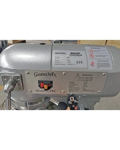 Міксер планетарний GASTROMIX B30C