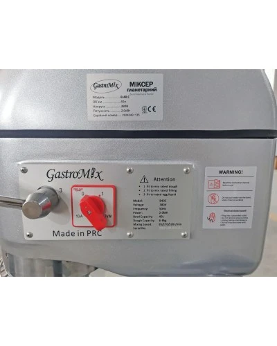 Міксер планетарний GASTROMIX B40C 380В