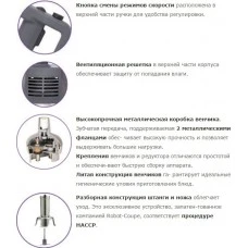 Міксер погружний Robot Coupe MP350 Combi Ultra