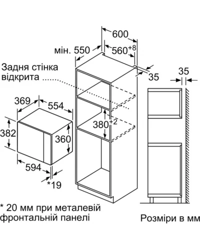 Мікрохвильова піч Bosch BEL554MW2
