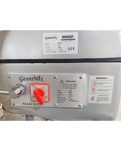 Міксер планетарний GASTROMIX B50C 380В