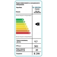 CRF-300 3D Морозильна шафа з панорамним склінням CRYSTAL S.A. Греція