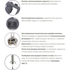 Міксер погружний Robot Coupe MP450 Combi Ultra