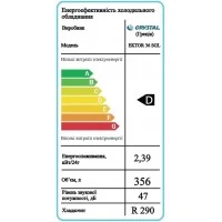 EKTOR 36 SGL (356л) Морозильна скриня з прямим склом CRYSTAL S.A. Греція