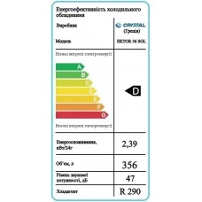 EKTOR 36 SGL (356л) Морозильна скриня з прямим склом CRYSTAL S.A. Греція