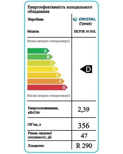 EKTOR 36 SGL (356л) Морозильна скриня з прямим склом CRYSTAL S.A. Греція